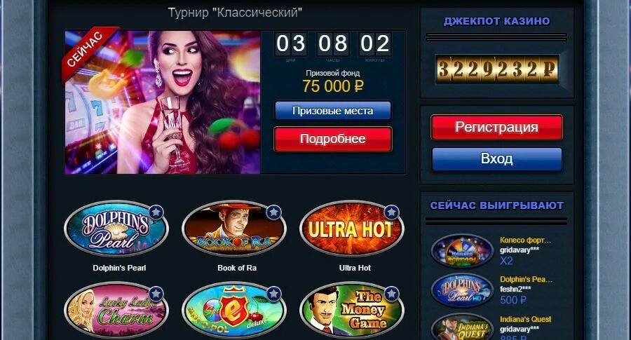 Сайт casino deluxe. GMS Deluxe игровые автоматы. Казино ГМС Делюкс. Казино ГМС Делюкс: игровые автоматы и другие особенности.