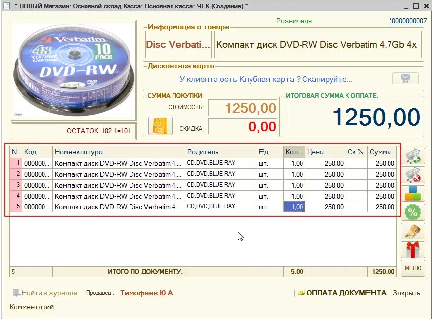 Программы для магазина розничной торговли. Программа для кассы магазина. Кассовые программы для магазина. Программа кассир. Кассовые программы для магазина розничной торговли.