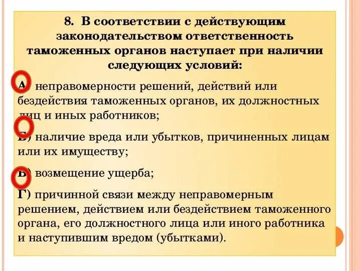 В соответствии с законодательством подающий