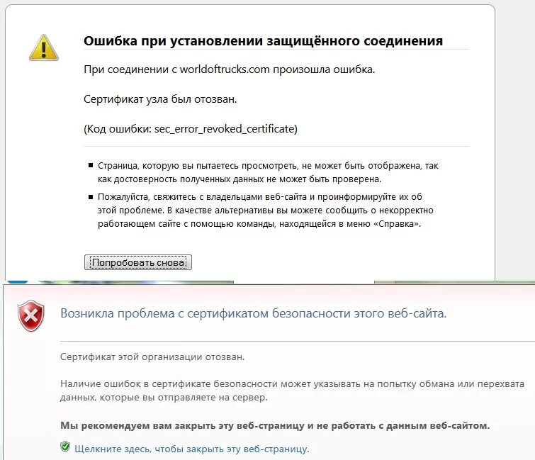 Ошибка установки защищенного соединения. Ошибка при установлении защищённого соединения. Ошибка при установлении защищённого соединения Firefox. Ошибка при установлении защищённого соединения Thunderbird. Подключение не защищено как исправить.