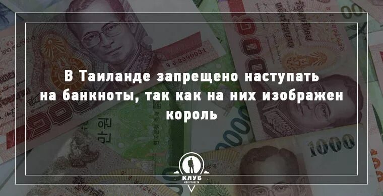 Факты про деньги 3 класс. Интересне факт о деньгах. Интересные факты о ден. Интересные удивительные факты о деньгах. Интересные факты отденьнах.