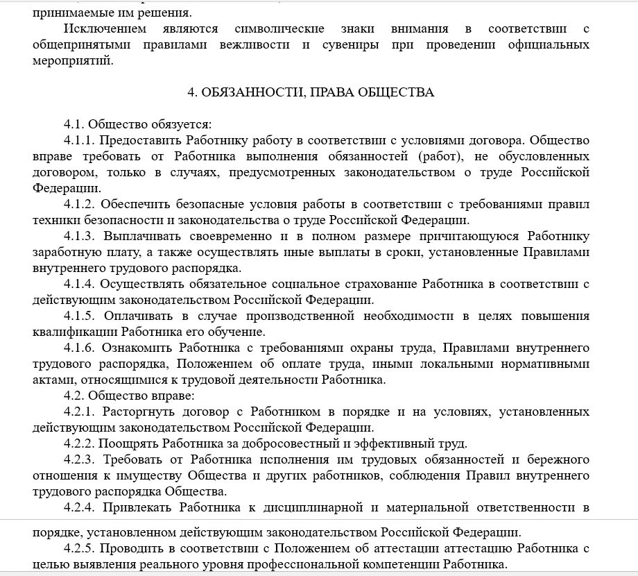 Поощрить за добросовестную работу. Поощрение работников за добросовестный труд. Поощрять работников за добросовестный эффективный труд — право.. Поощрять работников за добросовестный труд. Поощрять работников за добросовестный эффективный труд и нарушение.