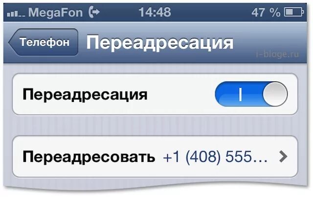 Переадресация на телефоне айфон. Значок на айфоне трубка со стрелкой. Айфон трубка со стрелочкой. ПЕРЕАДРЕСАЦИЯ на айфоне. Значок переадресации на айфоне.