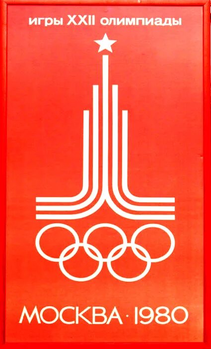 открытие олимпийских игр 1980 года в москве. олимпийские игры в москве 1980. Xxii летние олимпийские игры в москве 1980. 1980 г. олимпийские игры москва 1980 символика.