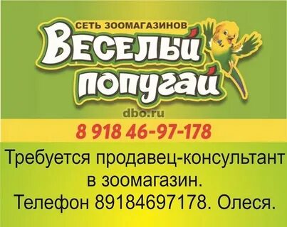 Зоомагазин темрюк
