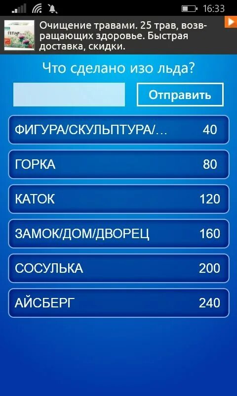 Что обычно 100 к 1 ответ. 100 к 1. 100 к 1 вопросы. сто к одному вопросы. вопросы для игры 100 к 1.