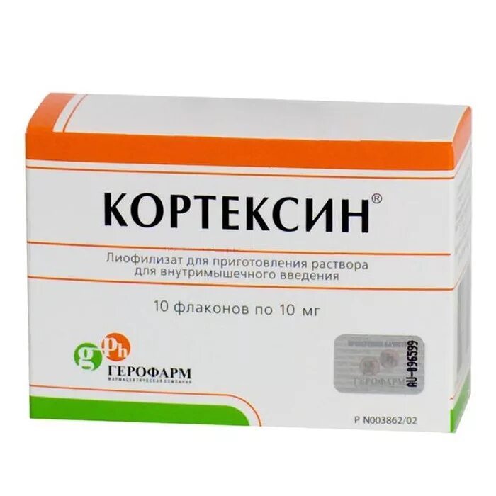 Кортексин как часто можно. Кортексин 10 мг. Кортексин флаконы 10 мг , 5 мл, 10 шт. Герофарм. Кортексин лиофилизат 10 мг. Кортексин Герофарм производитель.