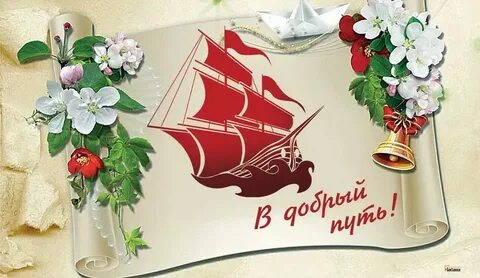 Поздравляю выпускника 11 класса