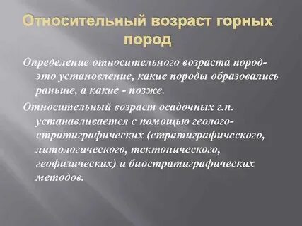 Разные определения возраста