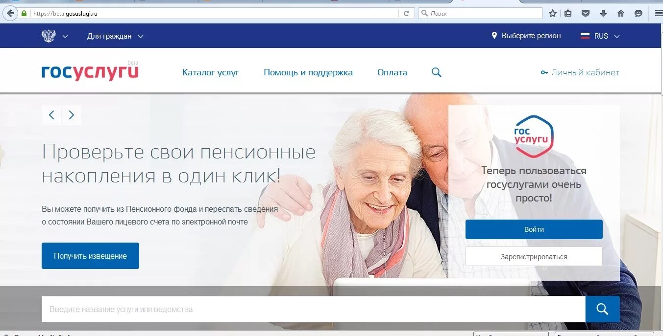 Оформить ветеранскую пенсию через госуслуги. Пенсия через госуслуги. пенсионные накопления госуслуги. через госуслуги свой размер пенсии. пенсионные накопления в госуслугах.
