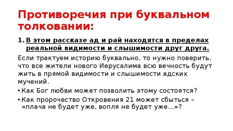 Распространительное и ограничительное толкование. Буквальное ограничительное и распространительное толкование. виды толкования буквальное. буквальное толкование пример. нормы буквального толкования в конституции.