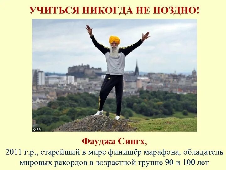 Не поздно добавить. Не поздно добавить