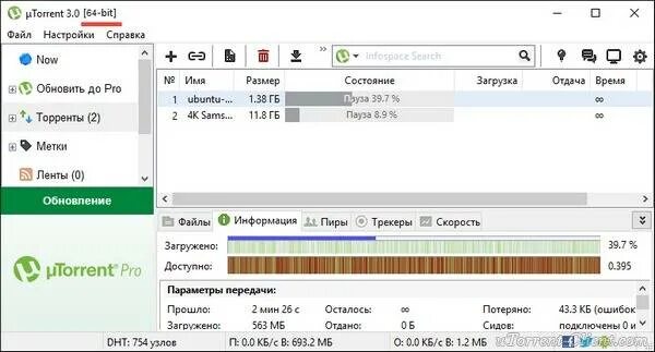Utorrent 64 bit rus для windows 10. Utorrent 64 bit. bittorrent программа 64. utorrent pro интерфейс. utorrent для windows 10.