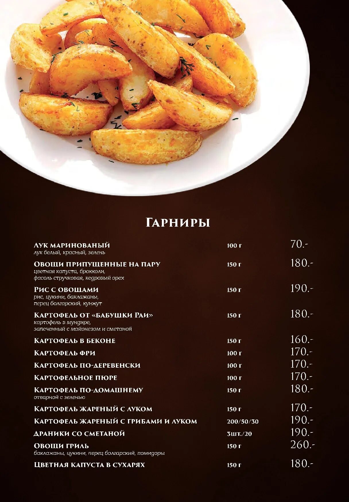 Меню пиво. Жаркое в меню ресторана. Ресторан старая купавна меню. Меню ресторана. Старая купавна ресторан меню.