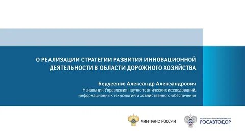 Выставка к году научно технологического развития