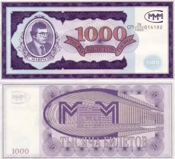 1000 билетов ммм