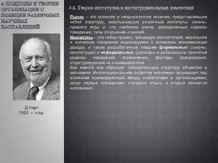 Закон институты развития