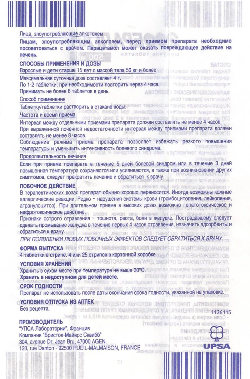 парацетамол 500 эффералган. эффералган 30 мг сироп дозировка. эффералган детский дозировка 2 года. упсарин упса таб шип 500мг №16. эффералган 30 мг сироп дозировка.