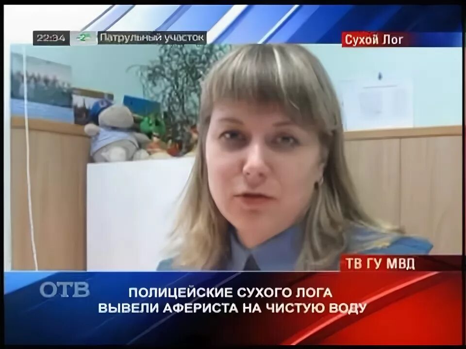 Радио сухой лог. Сухой лог свердловская область. начальник полиции сухой лог. следователи сухой лог.