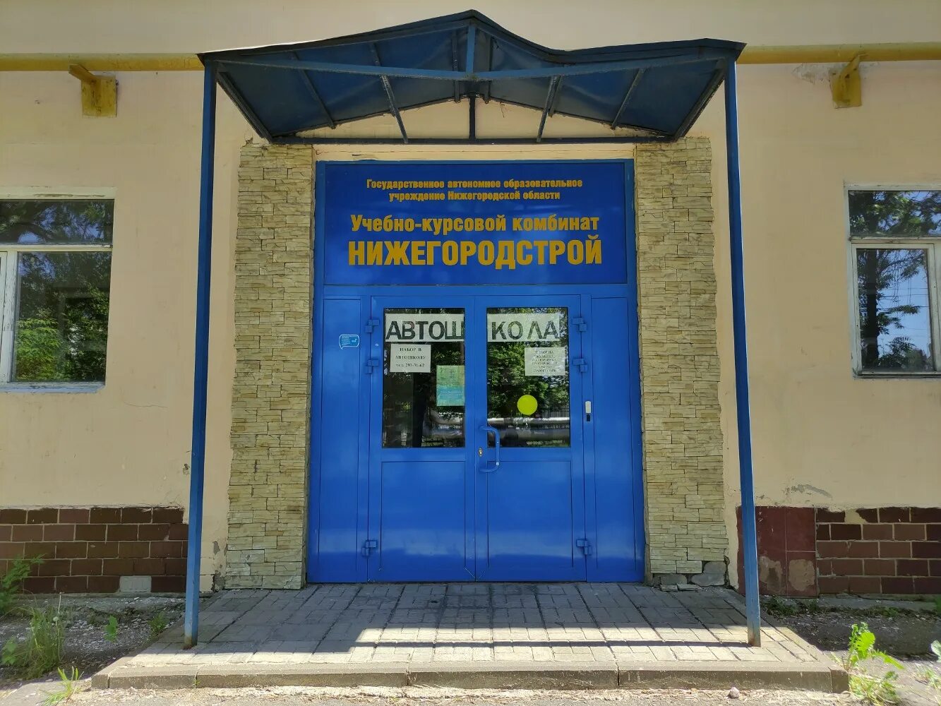 Дурмановский переулок 23. Учебный комбинат тверь дурмановский переулок. Учкомбинат красноярск. Учебный комбинат тверь автошкола на дурмановском. Государственный учебный комбинат.