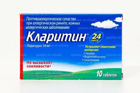 Кларитин при беременности