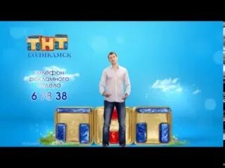 Заставка ТНТ осень 2015. ТНТ заставка 2017 осень. Магадан тнт эфир