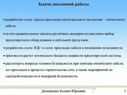 Решение дипломные работы