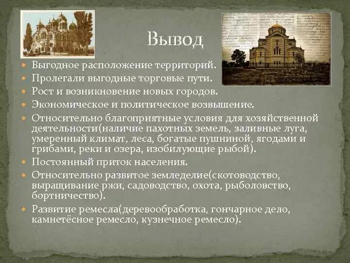 Карта смоленского княжества 12 века. Особенности управления туровского княжества. Полоцкое княжество князья. Полоцко минское княжество. Особенности власти полоцкое.