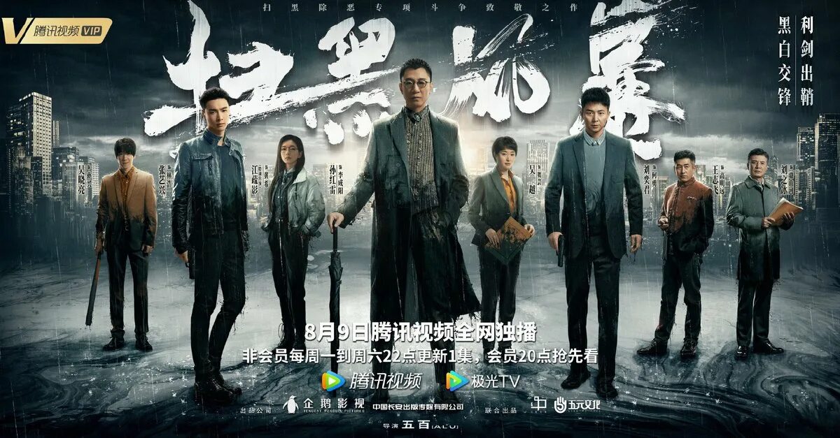 Feng bao пила. Crime crackdown дорама 2021 Китай. Crime Drama. Chronicles of Crime dorama. Дорама "Crime Puzzle" новости.