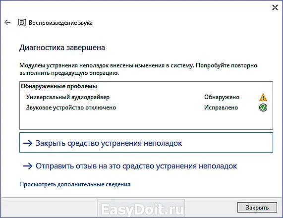 Выходное аудиоустройство не установлено windows 7. Выходное аудиоустройство не установлено windows 7