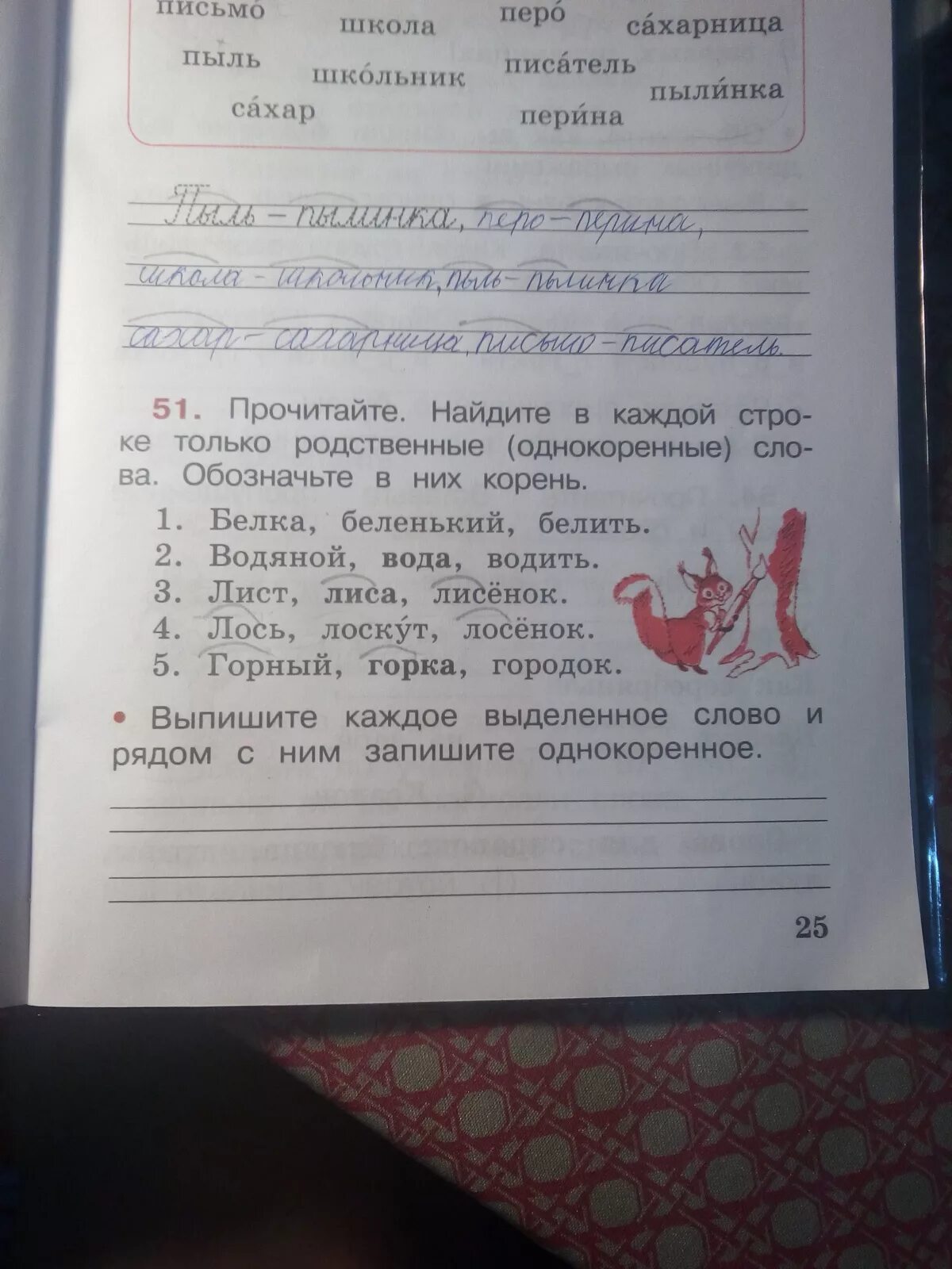 Найди и выпиши из каждой группы лишнее. Прочитайте Найдите в каждой строке только родственные. Белка корень слова. Родственные слова к слову белка. Белка белый белить однокоренные слова.