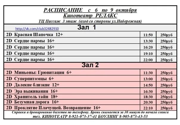 Елагин кинотеатр расписание. Елагин кинотеатр расписание. Июнь кинотеатр расписание. Елагин кинотеатр расписание. Елагин кинотеатр расписание.