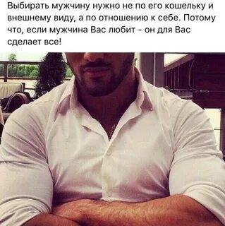 Если нужна парню