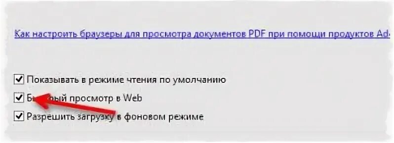 Почему пдф открывается в браузере