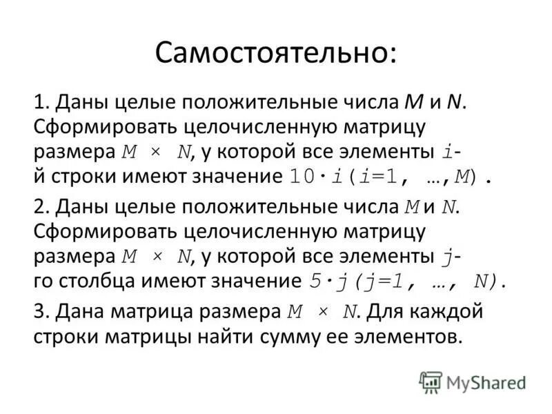 Сколько чисел от 1 до 100 не делится ни на 2 ни на 3. Нахождение последней цифры числа задачи. Примеры программ на нахождение суммы целых чисел. Найдитетцелые решения неравенства. Нахождение всех делителей числа.