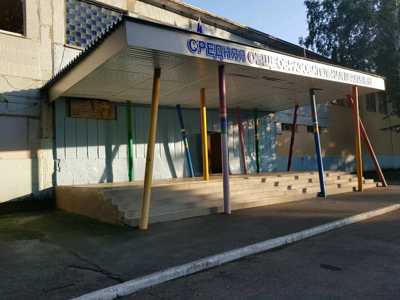 Парта героя пригласительное. Мбоу коктебельская школа девучка. В. Имя героя школе. Головково наро-фоминск школа.