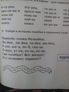 Подчеркнуть слова которые нельзя