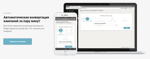 Перенести кампании