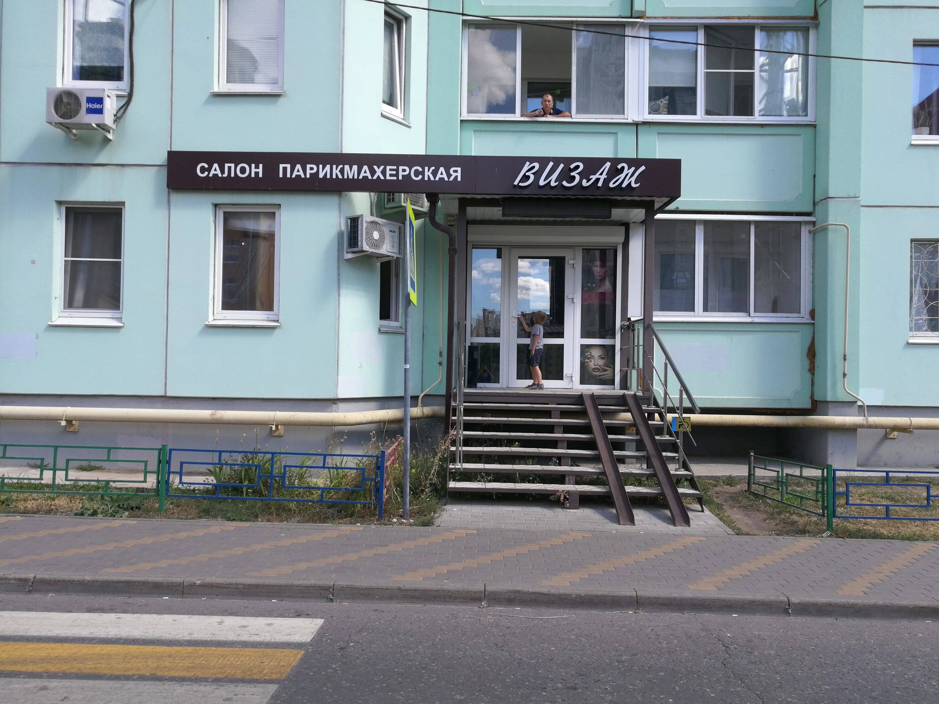 элит визаж саранск. мастер бровист. степана разина, 44. г. саранск, ул.