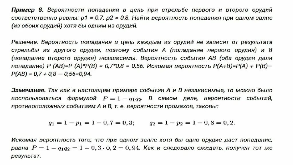 Вероятности событий доклад. Понятие вероятности события 10 класс. Событие, вероятность события 10 класс. Вероятность событий математика 10 класс. Понятие вероятности события 10 класс Никольский презентация.