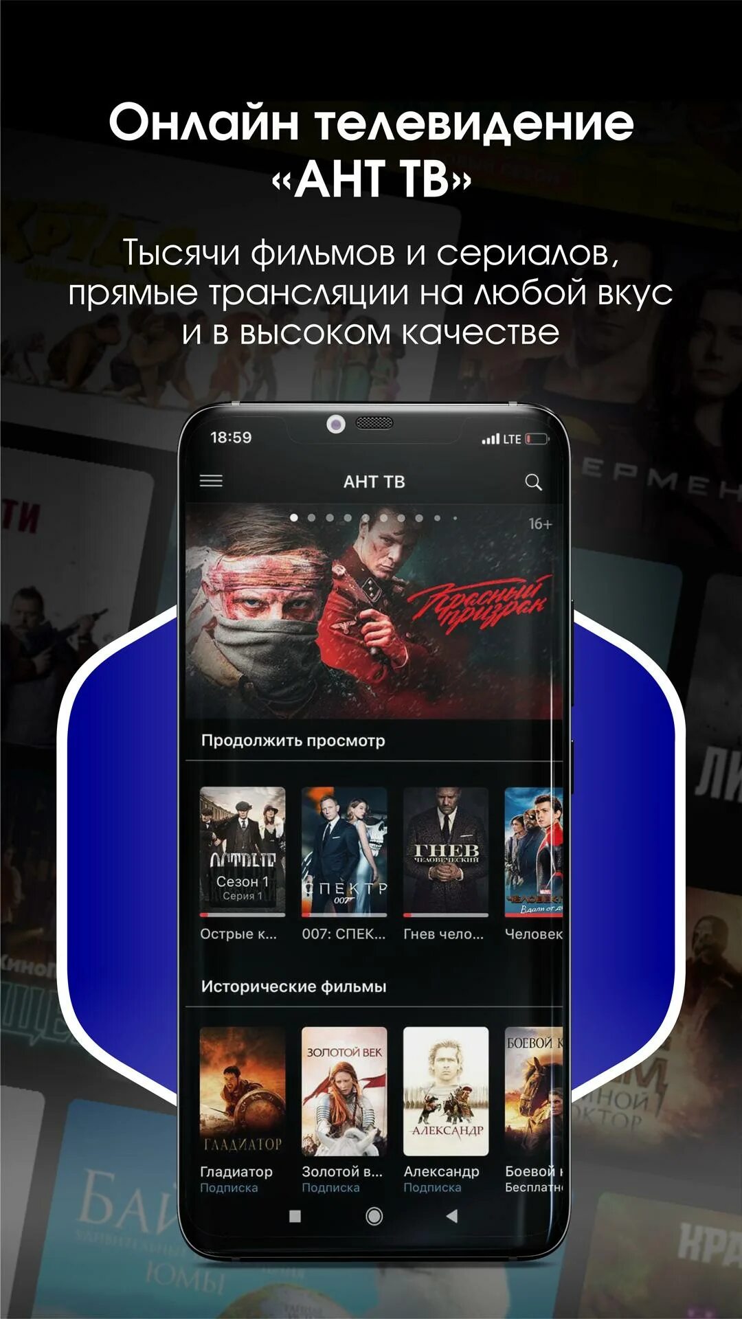 Андроид кинотеатр apk. Канал Анта. Номер Анте Телевидение Анте. Телевидение Таджикистана ант. Ант ТВ цена.