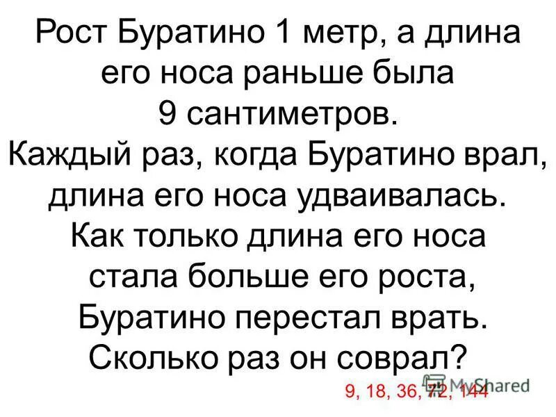 Игра буратино длинный нос. Когда буратино врет его нос. Когда буратино врет его нос. Прикол буратино ври дальше. Буратино и пиноккио.