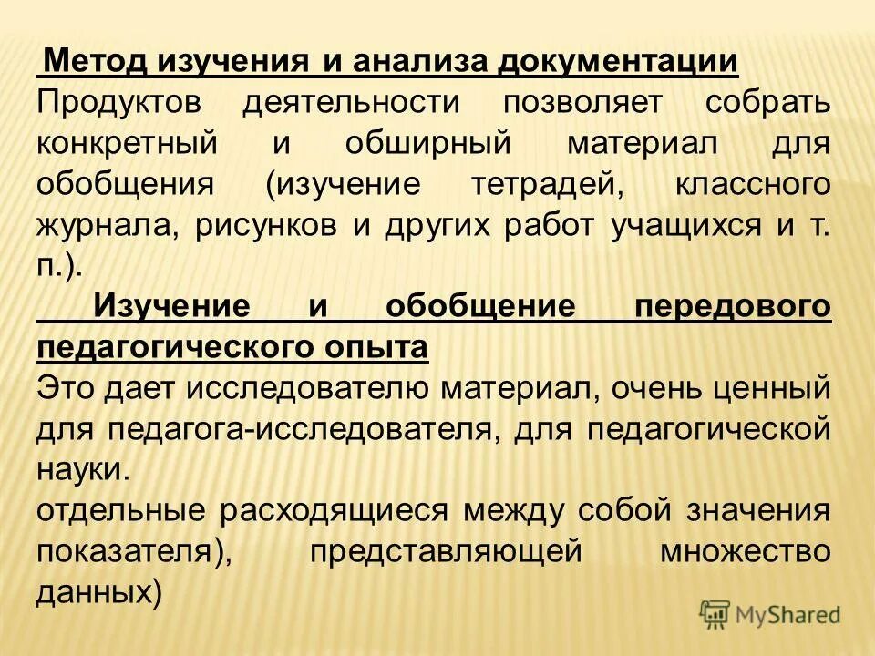 обобщим изученный материал