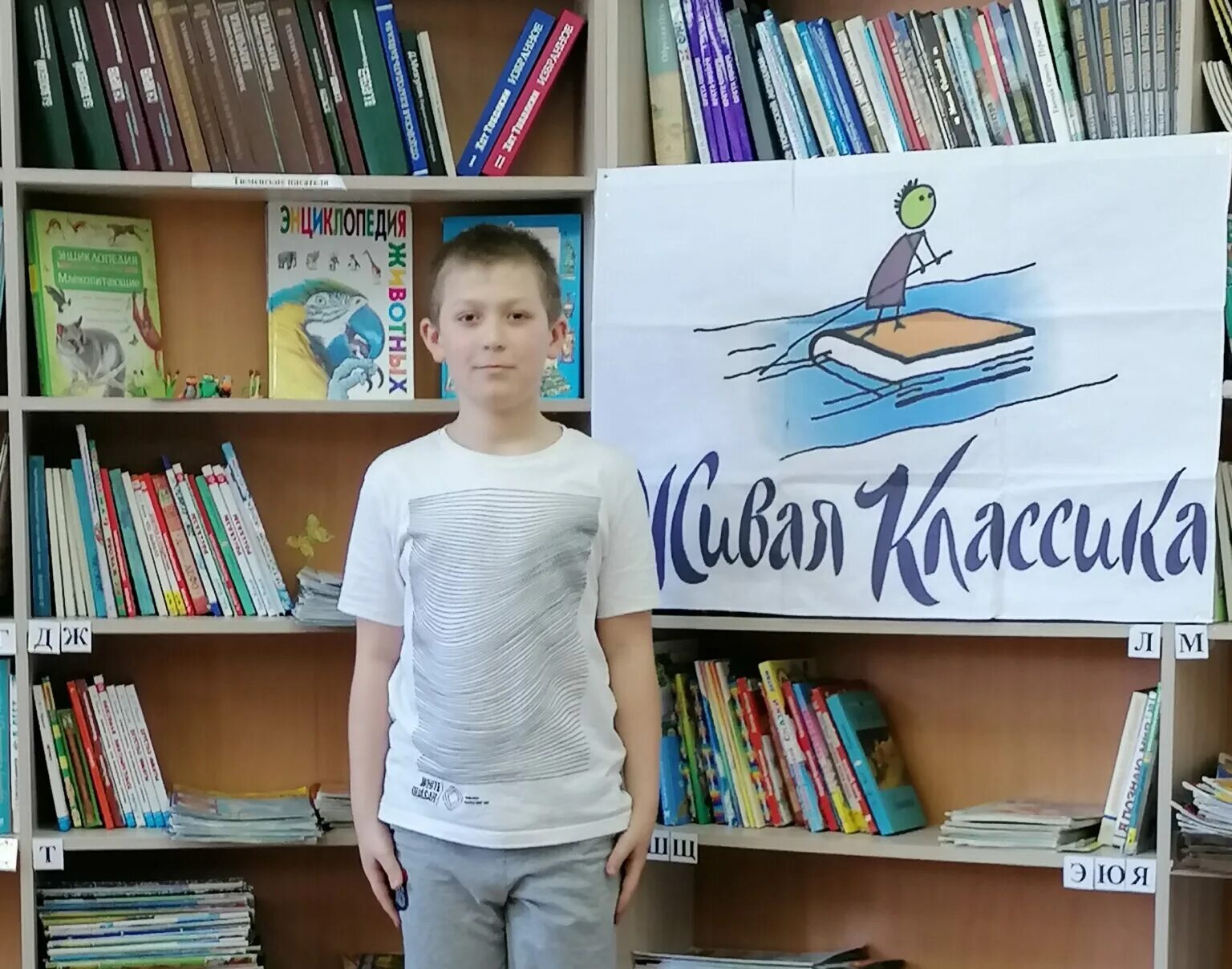 живая классика любовь