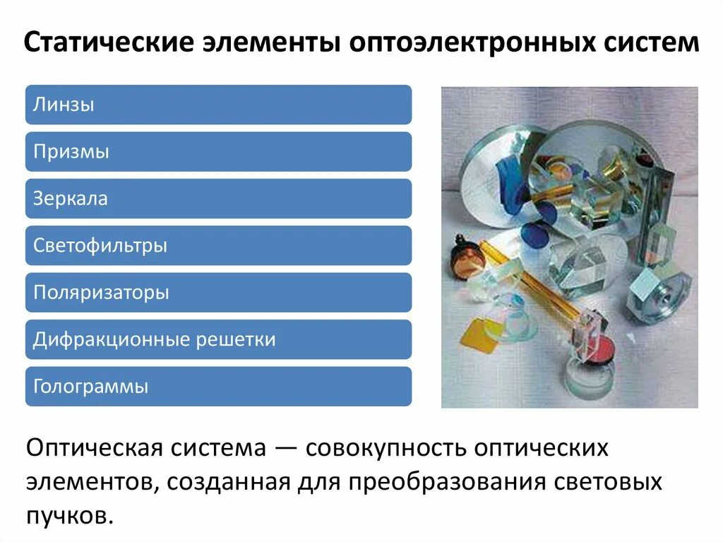 Статические преобразования