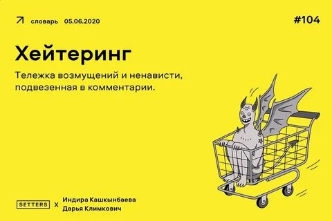 2020 без матов