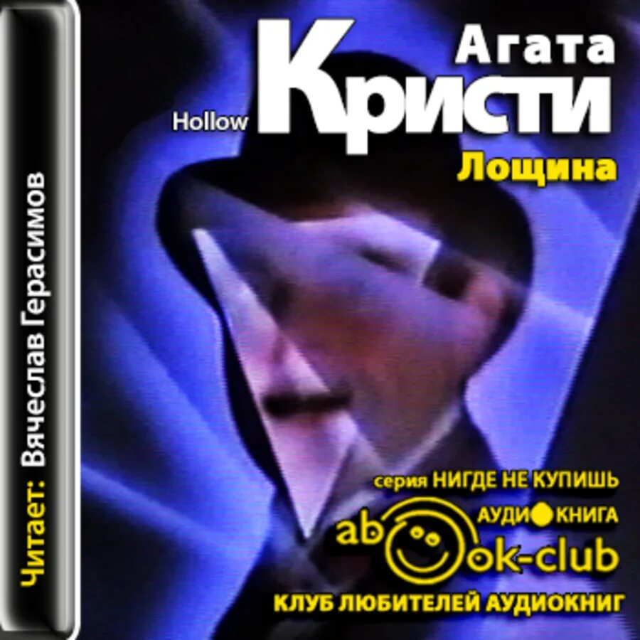 Mp3 книга слушать