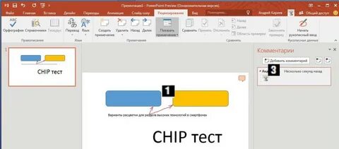 Бесплатный повер поинт 2016