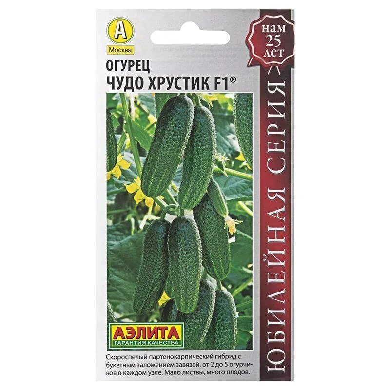 Семена огурец хрустик f1 20 шт. Огурец чудо хрустик аэлита. Сорт хрустик огурцов описание. Хрустик отзывы. Семена огурец хрустик f1 20 шт.