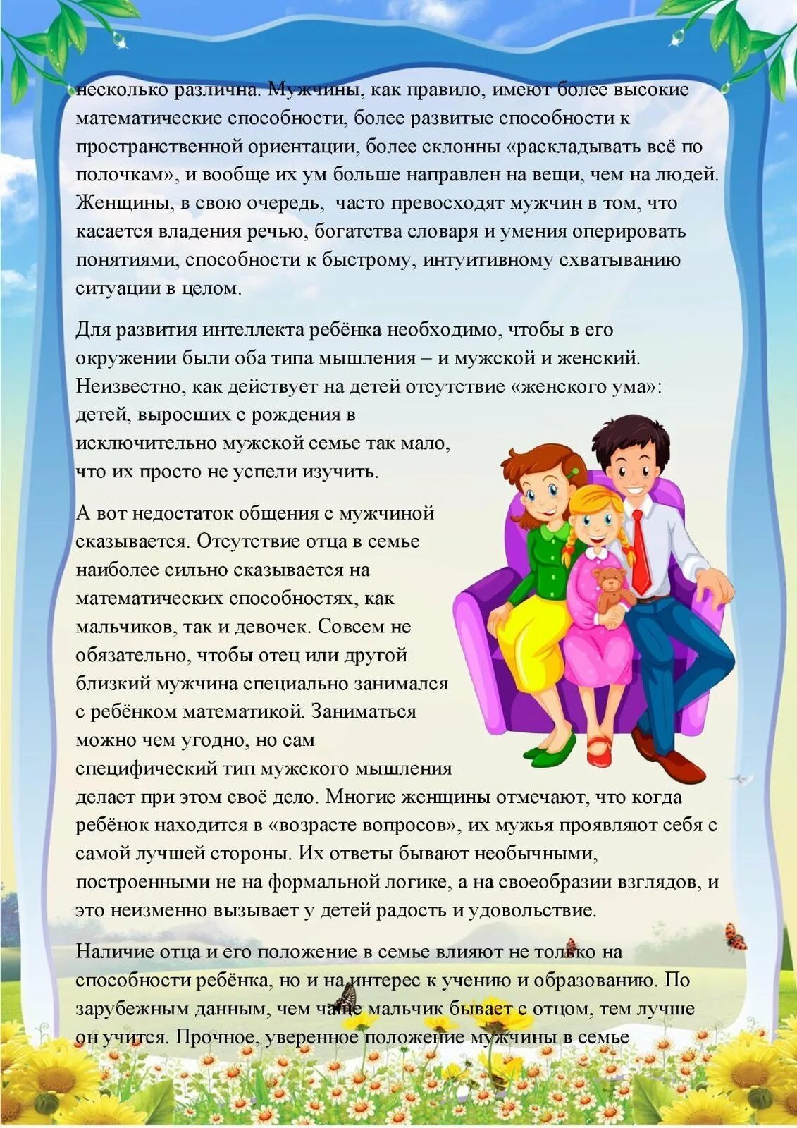 День папы в саду. Консультация роль отца в воспитании ребенка. Роль отца в воспитании ребенка консультация для родителей. Консультация для родителей роль отца в семье. Консультация роль отца в воспитании ребенка в семье.